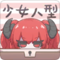 少女角色手游官方版