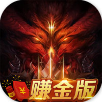 暗黑賺金官方版
