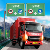 城市與中國卡車模擬器安卓版