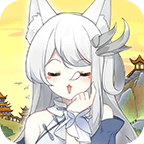 我要養(yǎng)狐妖正式版