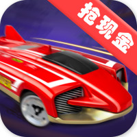 歡樂搶車位紅包游戲