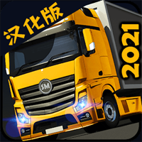 貨車(chē)模擬2021中文版