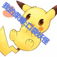 小打游戲：榮耀口袋妖怪官方版