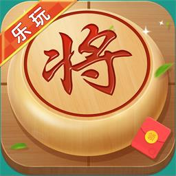樂玩中國象棋手游正版