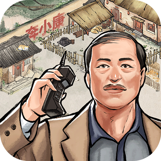 如何玩「我要當(dāng)村長(zhǎng)」手游