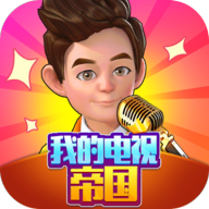 我的電視帝國破解版