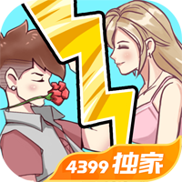 強(qiáng)拆情侶手游新版本