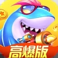高爆版捕魚競賽