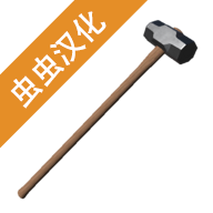 拆遷模擬器中文化版