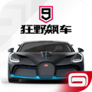 狂野飆車9競速傳奇九游版