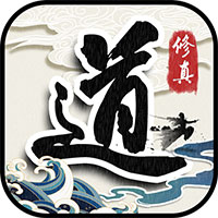 六道修真2手游