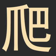 爬游戲正式版