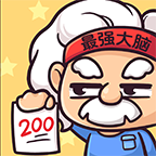 最強(qiáng)大腦2無廣告版