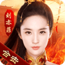 劉亦菲熱血合擊官方版