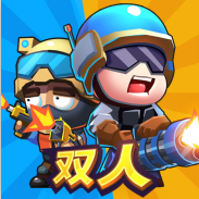 雙人英雄射擊版