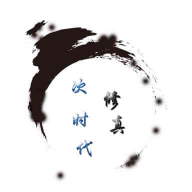 次時代修真最新破解版