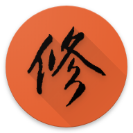 修仙論道無(wú)限版
