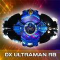 正版羅布奧特曼變身器(DX ULTRAMAN RB)