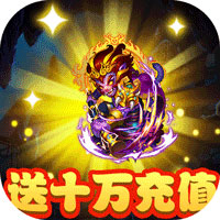 西游奇遇記GM真充版