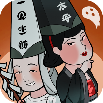 地府一日游游戲破解版
