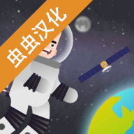 口袋太空計劃無限版