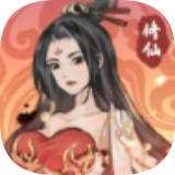 抖音修仙道場正式版