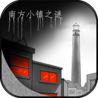 南方小鎮(zhèn)謎案官方版