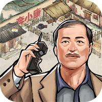 我要當村長無限制版