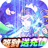 鑄劍簽到贈(zèng)充值版