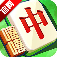嘻嘻紅中麻將手機安卓版