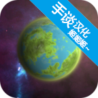 口袋宇宙破解版