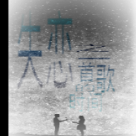 失戀手游APP版