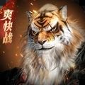 完美世界諸神之戰(zhàn)手游官網(wǎng)正式版 v1.10.0