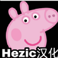小豬佩奇的午夜后宮中文版下載