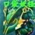 《口袋妖怪最強進化內置修改器版》