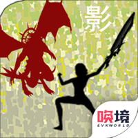 《影子傳奇》官方版游戲