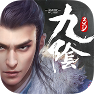 九陰真經(jīng)3D官方手游