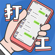 《最新打工日記游戲》