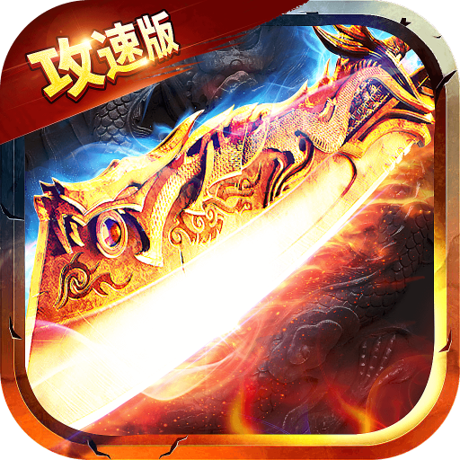 赤月龍城：自由之刃新版
