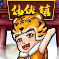 仙俠鎮(zhèn)塵箓最新版