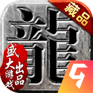 沙巴克傳奇紅包版游戲