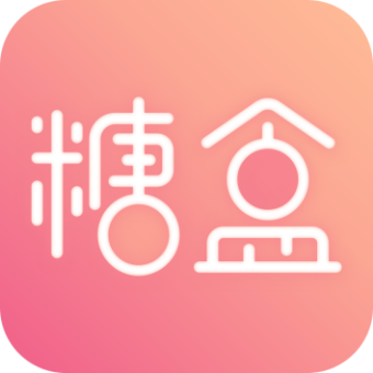 數(shù)字糖盒應(yīng)用程序最新版本