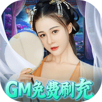 傾世奇緣手游官方版