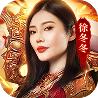 國戰(zhàn)傳奇官方貪玩版