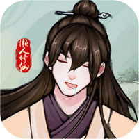 懶人修仙傳破解版