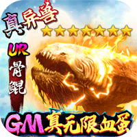 妖靈契GM版
