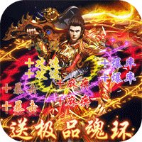 永恒雷霆魂環(huán)攻速版