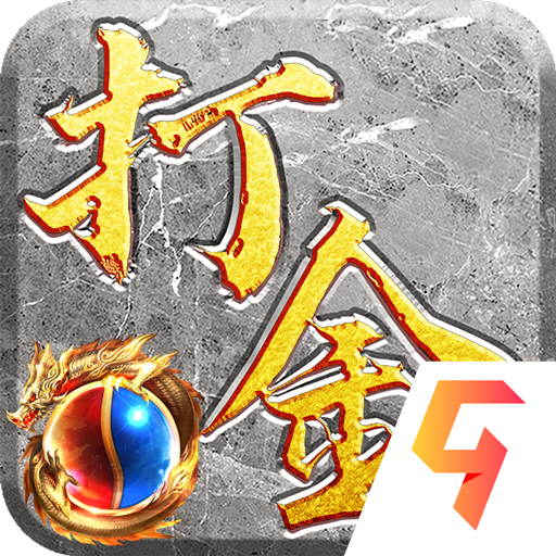 《屠龍霸業(yè)：一刀傳世官方版》