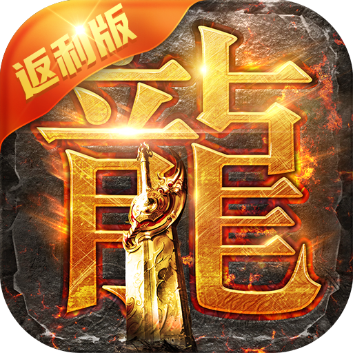 貪玩藍(lán)月渣渣輝版本