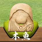 電子木雞官方版（電子木魚-雞木魚版）